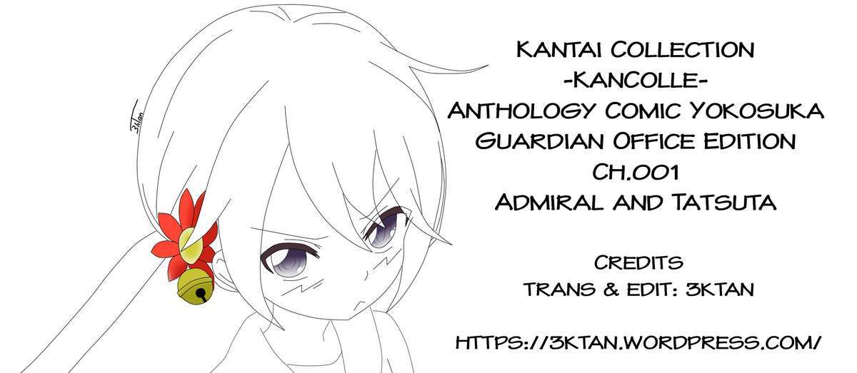 Kantai Collection -KanColle- Anthology Comic Yokosuka Guardian Office Edition Vol. 1 Ch. 1 第1页