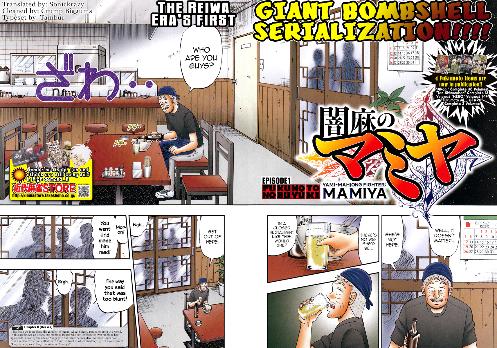 Shadow Mahjong Fighter Mamiya Slavery 第3页