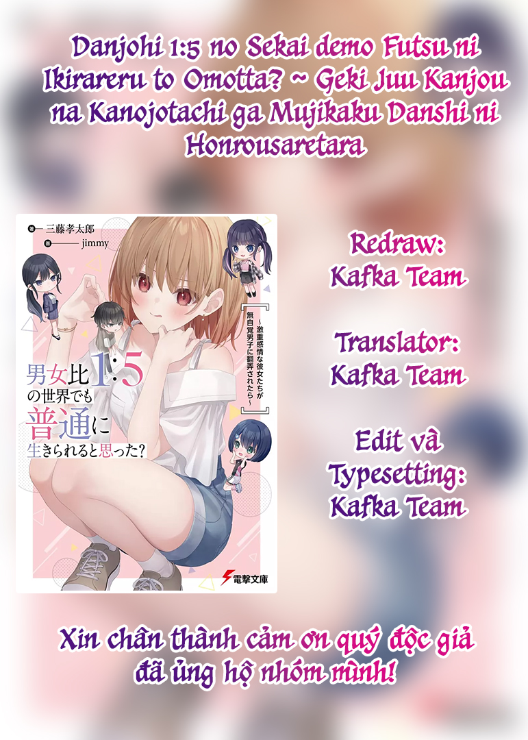Danjo-hi 1:5 no Sekai demo Futsuu ni Ikirareru to Omotta? ~Gekiomoi Kanjou na Kanojo-tachi ga Mujikaku Danshi ni Honrou Saretara~ Chap 2 第1页