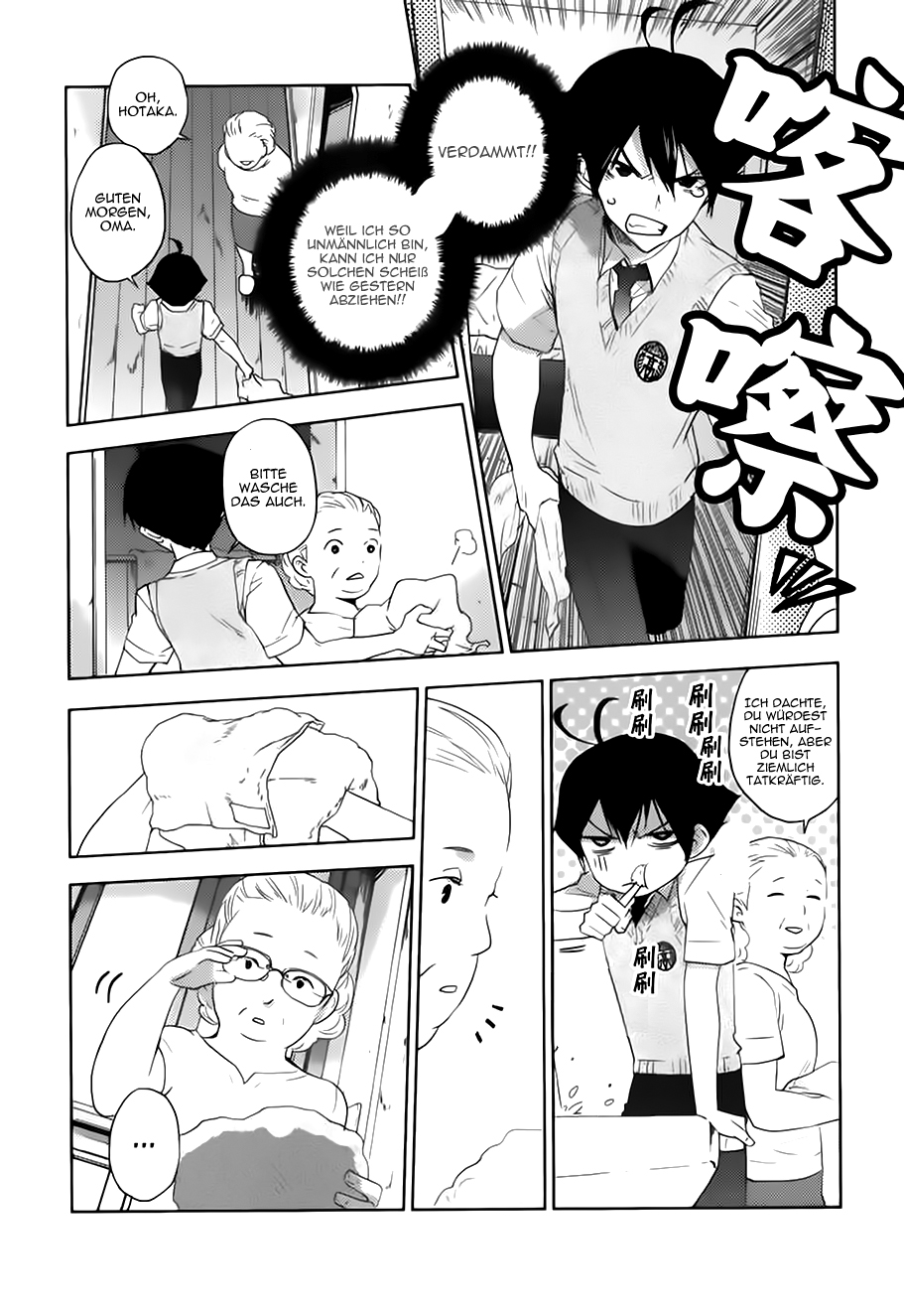 Ever Green Eine Angelegenheit 第15页