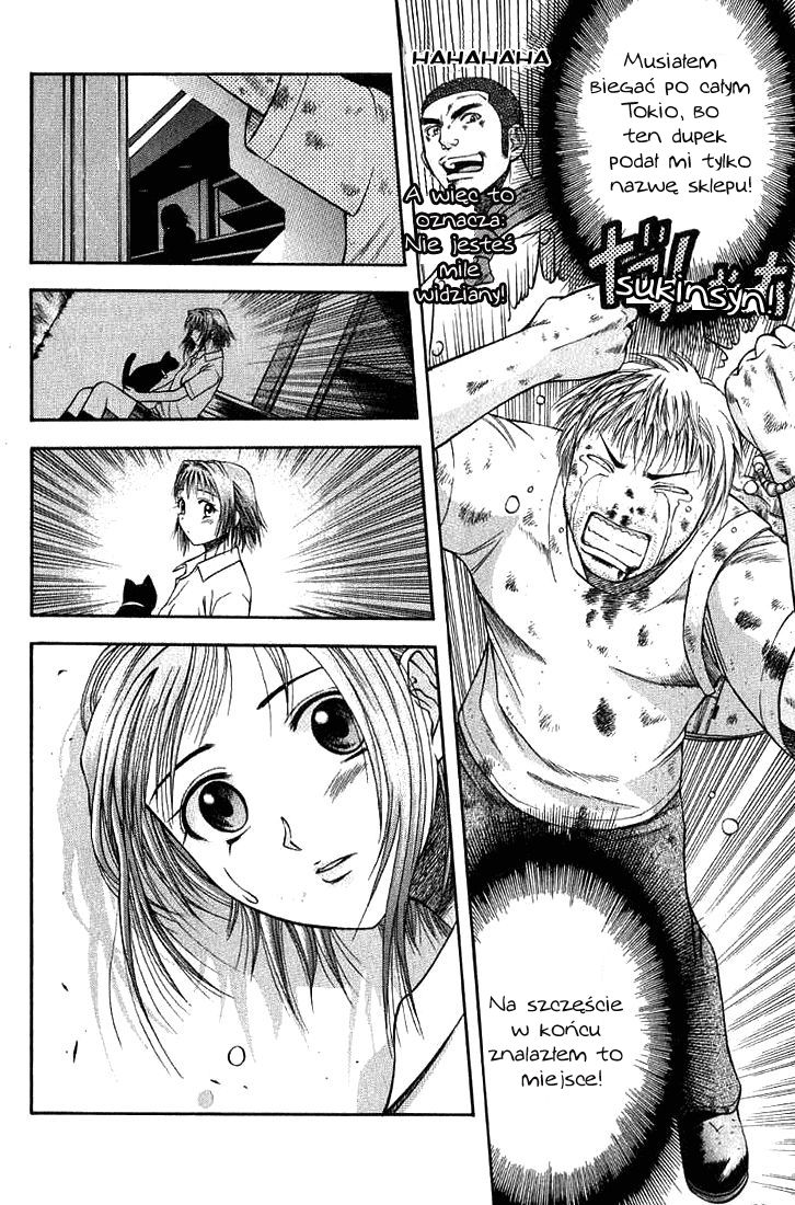 Curry naru Shokutaku Vol. 1 Ch. 1 第17页