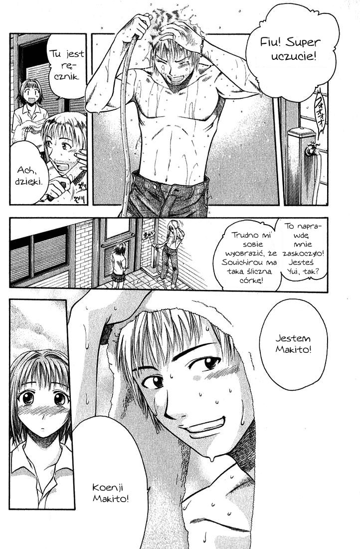 Curry naru Shokutaku Vol. 1 Ch. 1 第23页
