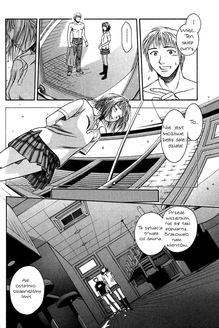 Curry naru Shokutaku Vol. 1 Ch. 1 第25页