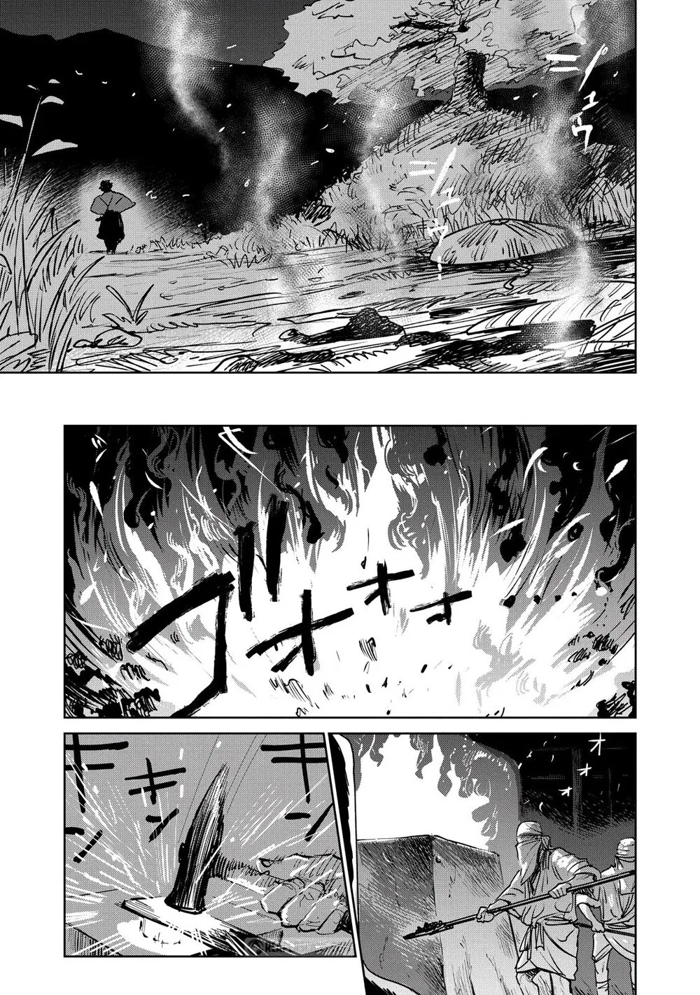 Kijin Gentoushou Vol. 1 Ch. 1.2 第12页