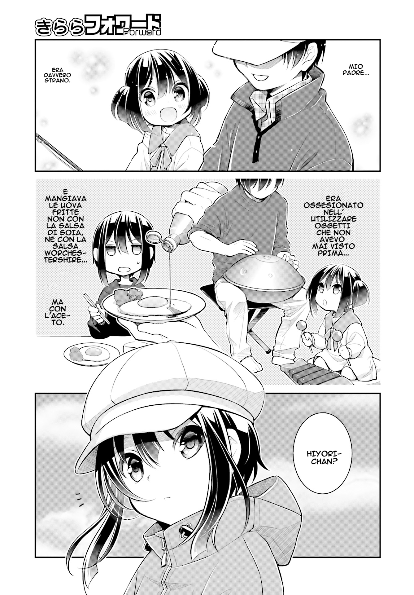 Slow Loop Una ragazza molto strana 第3页