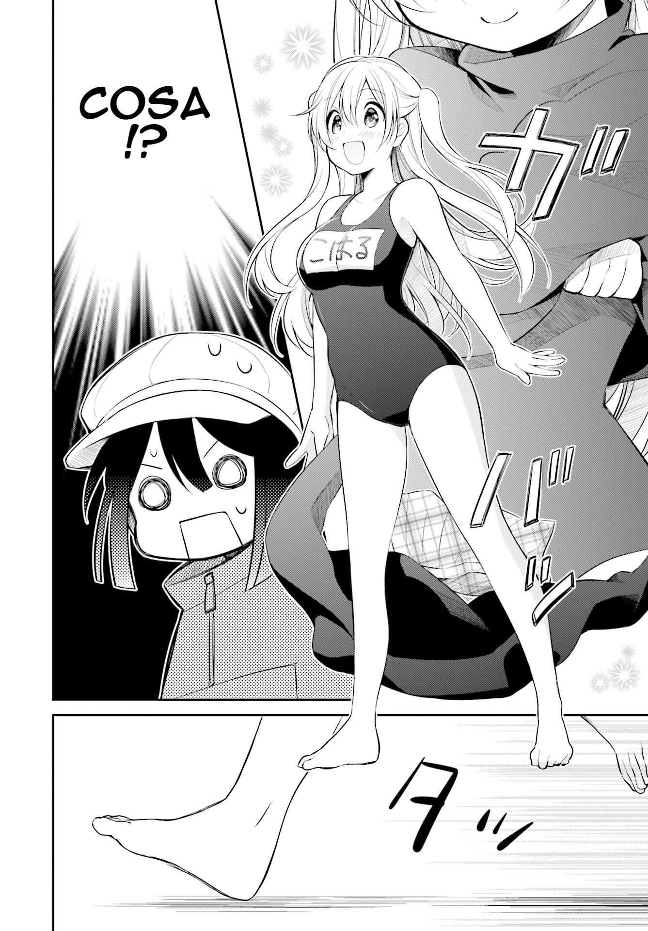 Slow Loop Una ragazza molto strana 第7页