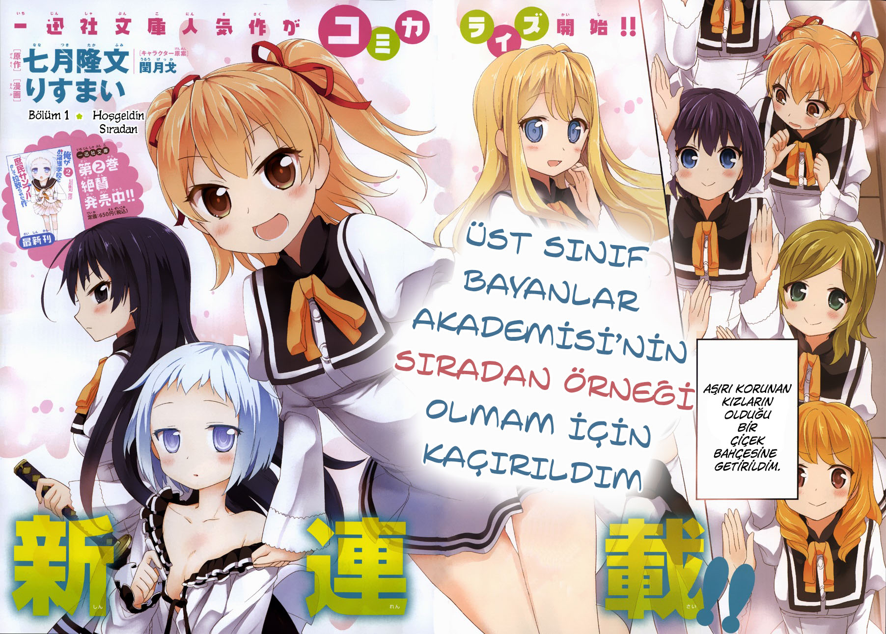 Ore ga Ojousama Gakkou ni "Shomin Sample" to shite Rachirareta Ken Hoşgeldin Sıradan 第6页