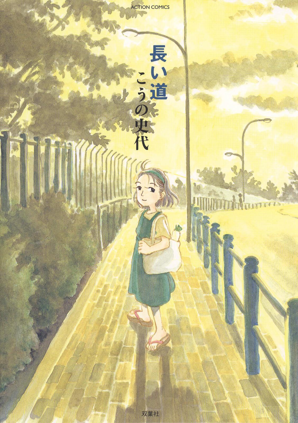 Long Road 第1页
