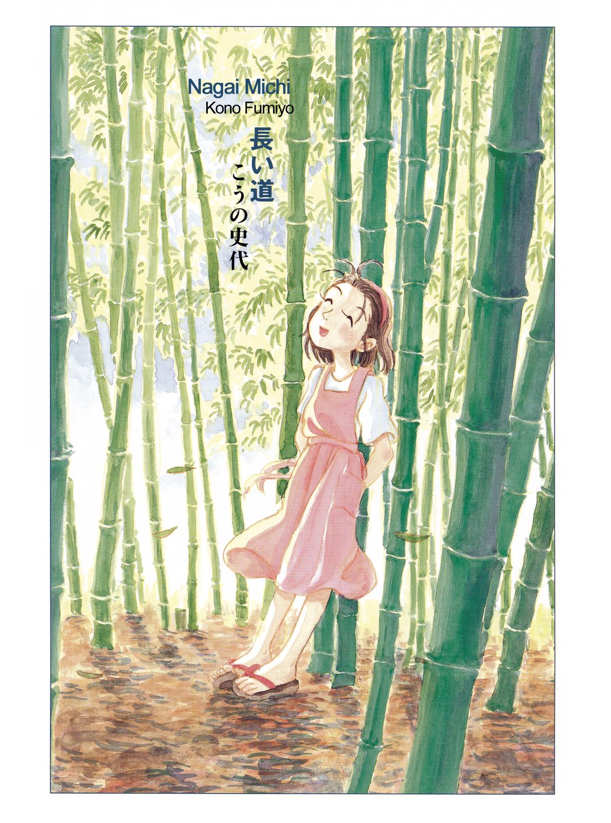 Long Road 第2页