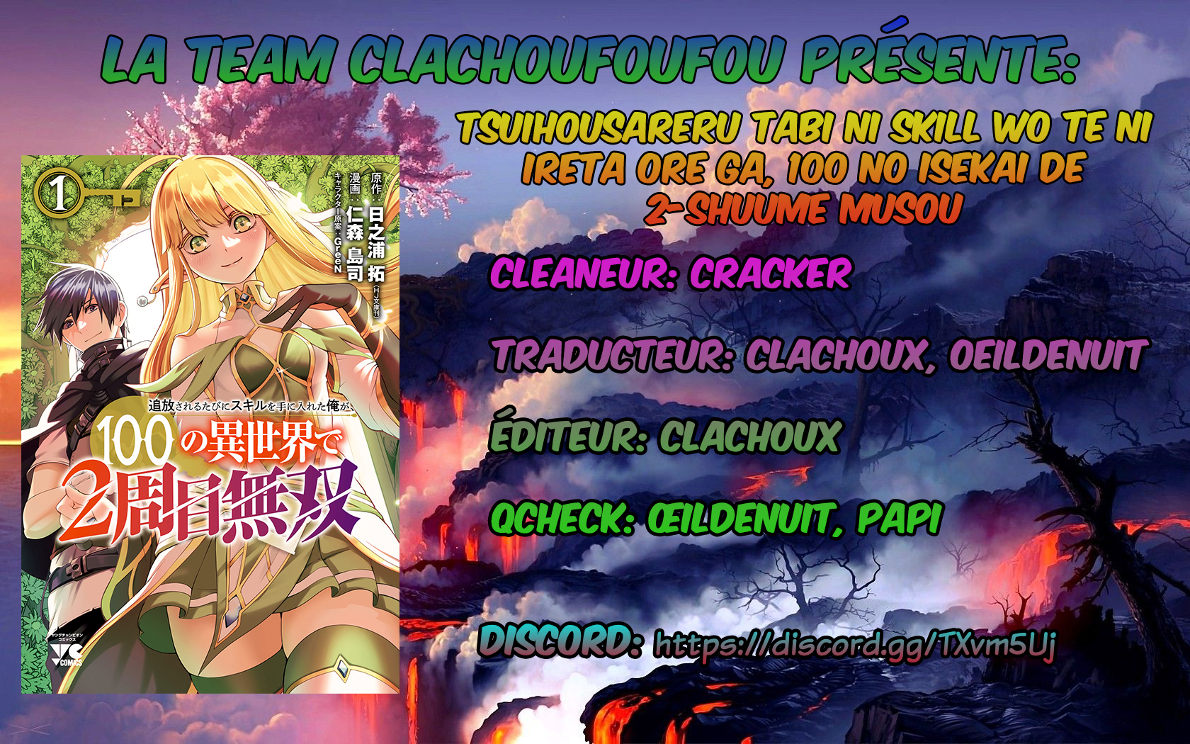 Tsuihou Sareru Tabi ni Skill o Te ni Ireta Ore ga, 100 no Isekai de 2-shuume Musou Vol. 1 Ch. 4 第1页