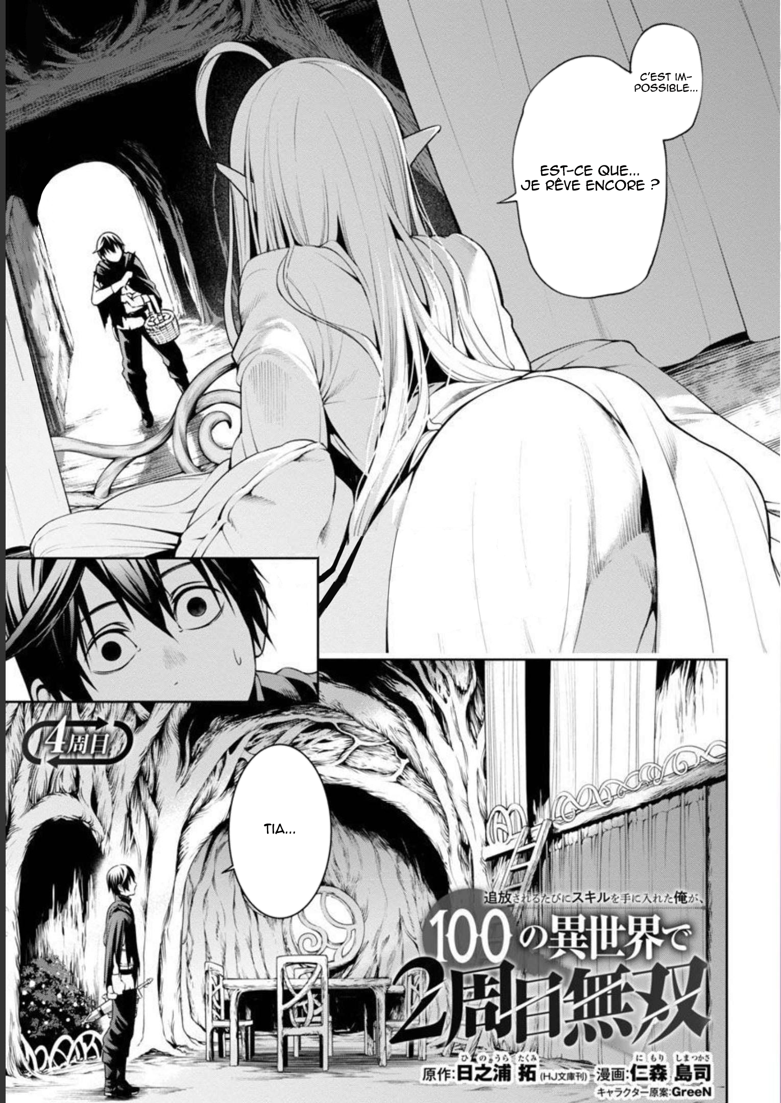 Tsuihou Sareru Tabi ni Skill o Te ni Ireta Ore ga, 100 no Isekai de 2-shuume Musou Vol. 1 Ch. 4 第3页