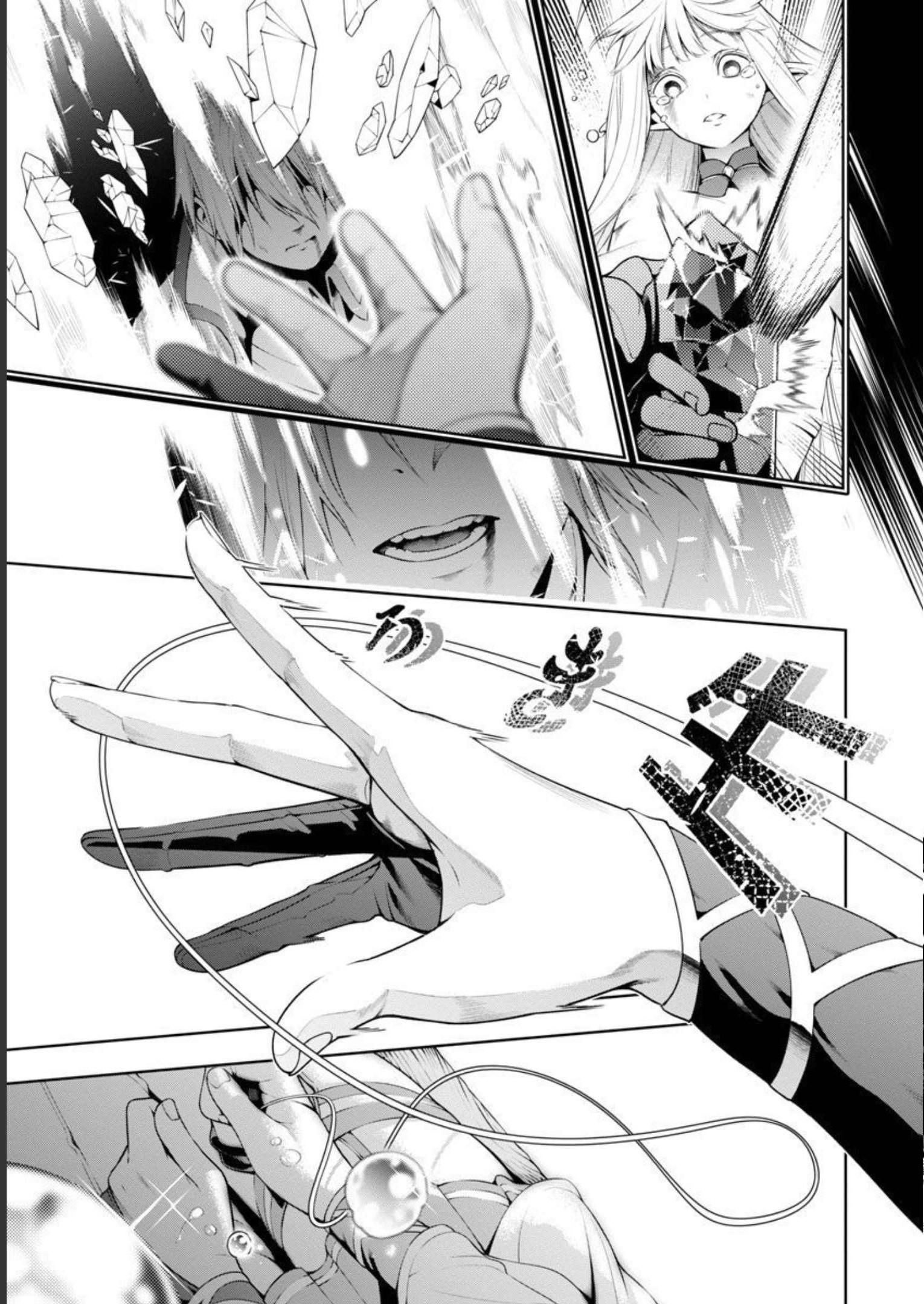 Tsuihou Sareru Tabi ni Skill o Te ni Ireta Ore ga, 100 no Isekai de 2-shuume Musou Vol. 1 Ch. 4 第33页
