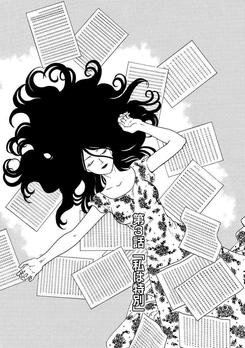 Bishu no Daichi Fukushu ~Fukushuu no tame ni Kao wo Suteta Onna~ Người đặc biệt 第2页