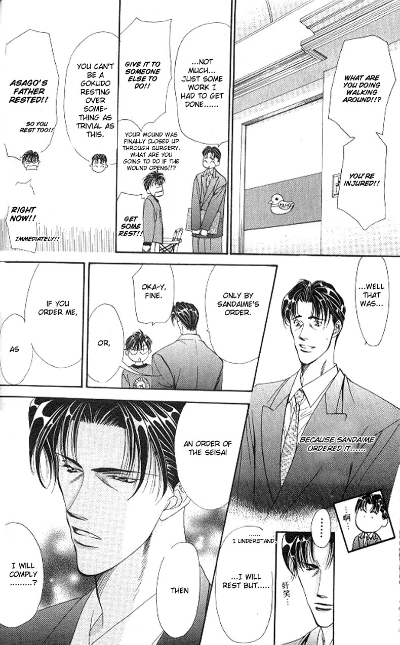Tokyo Crazy Paradise Vol. 14 Ch. 1 第22页