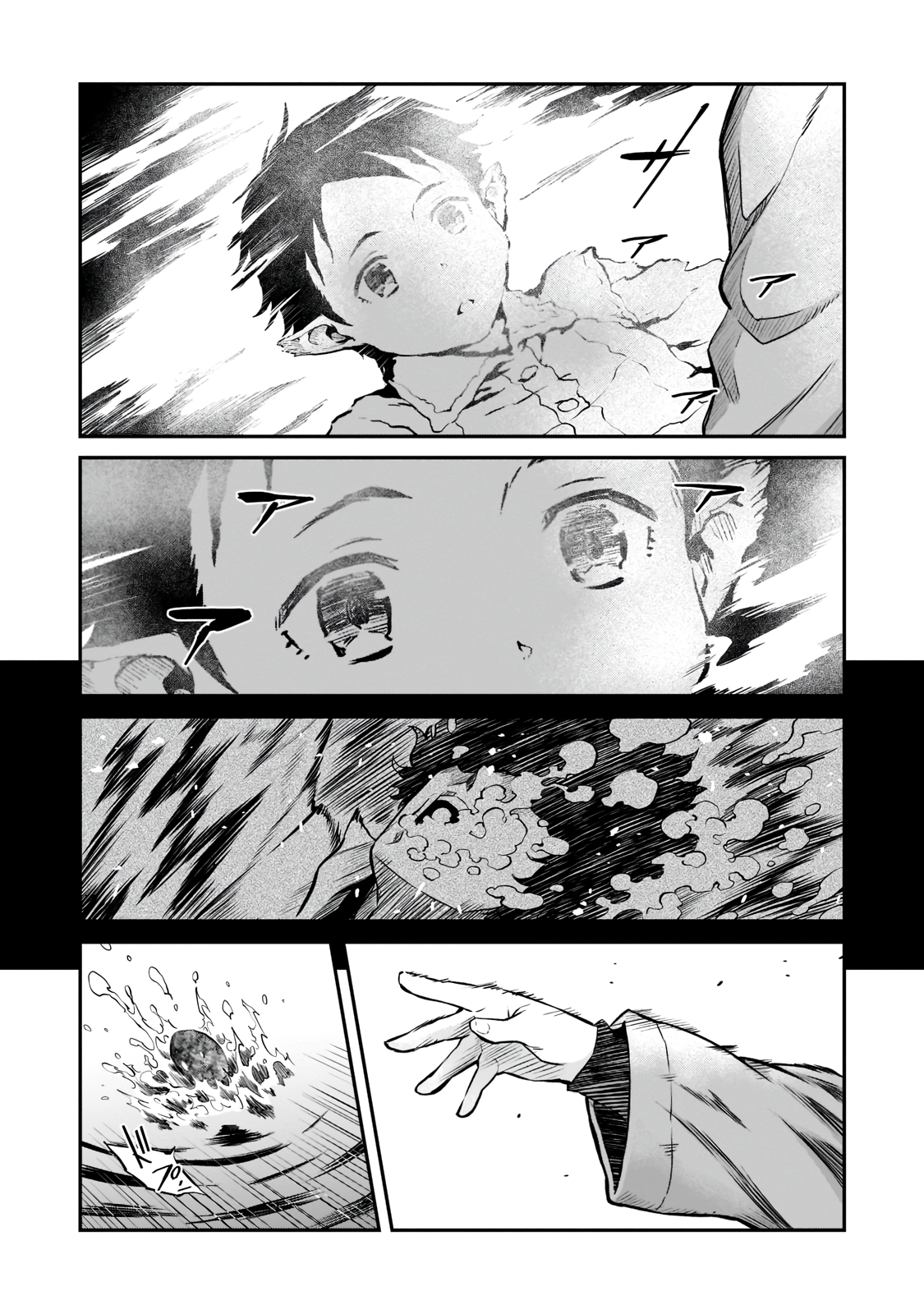 Horobi no Kuni no Seifukusha ~Maou wa Sekai wo Seifukusuru Youdesu~ Vol. 1 Ch. 1.2 第13页