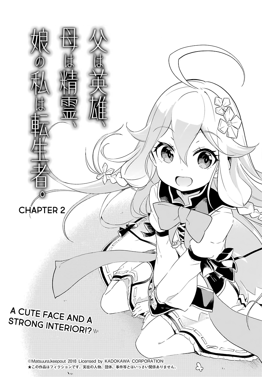 Reincarnated as the Daughter of the Legendary Hero and the Queen of Spirits Vol. 1 Ch. 2 第4页