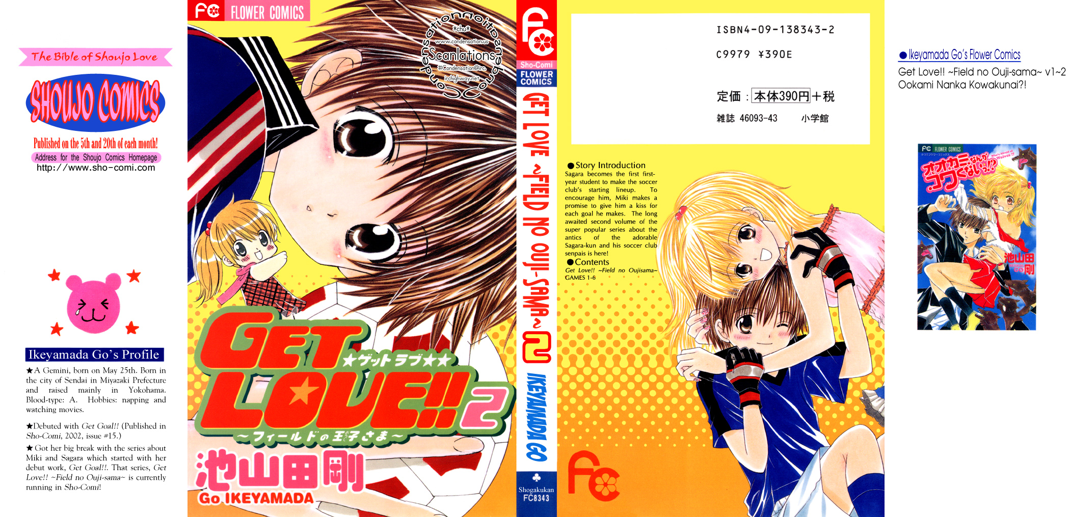 Get Love!! ~Field no Ouji-sama~ 第3页
