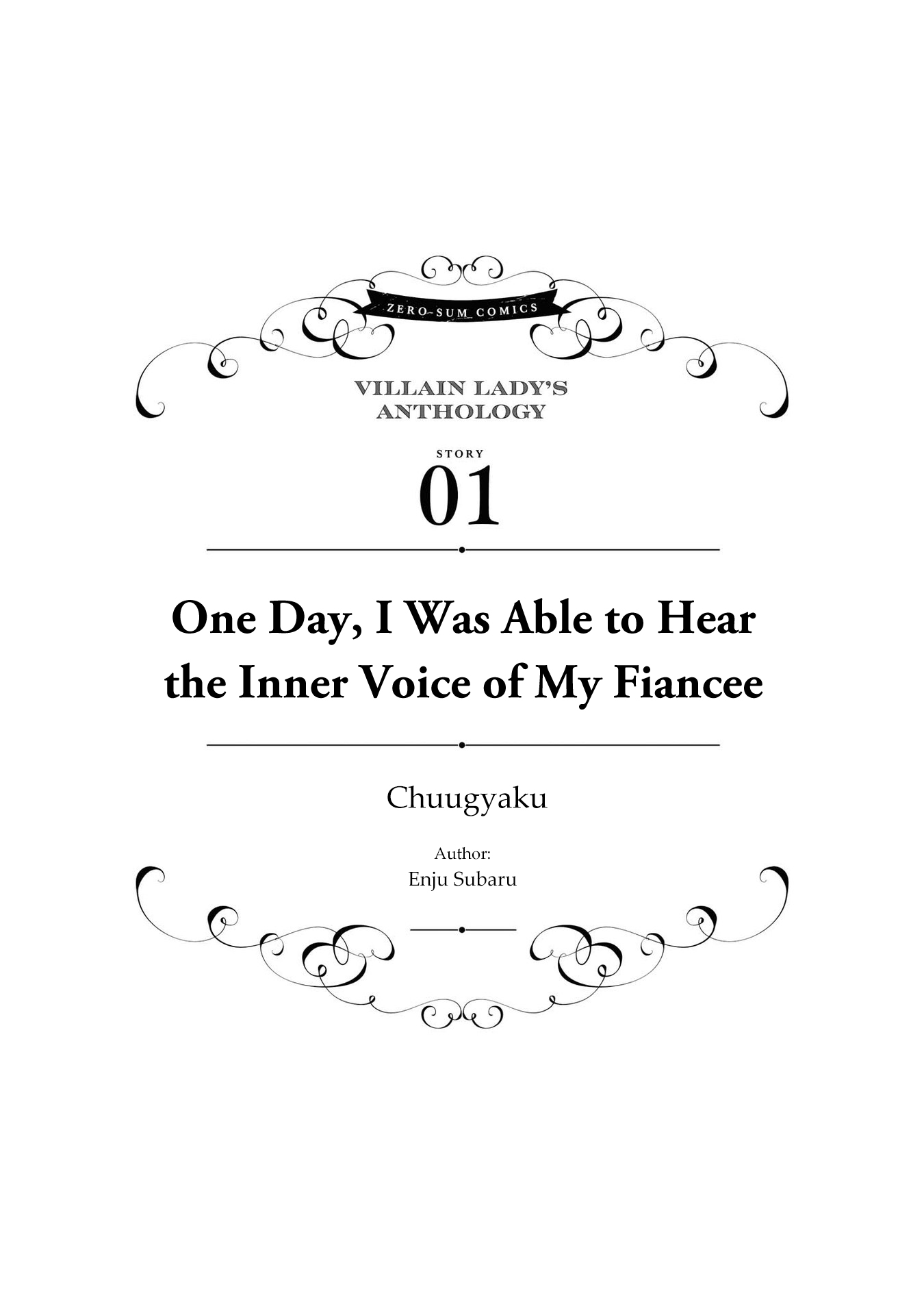 Akuyaku Reijou desu ga, Shiawase ni Natte Misemasu wa! - Anthology Comic One Day, I was Able to Hear the Inner Voice of my Fiancee 第4页