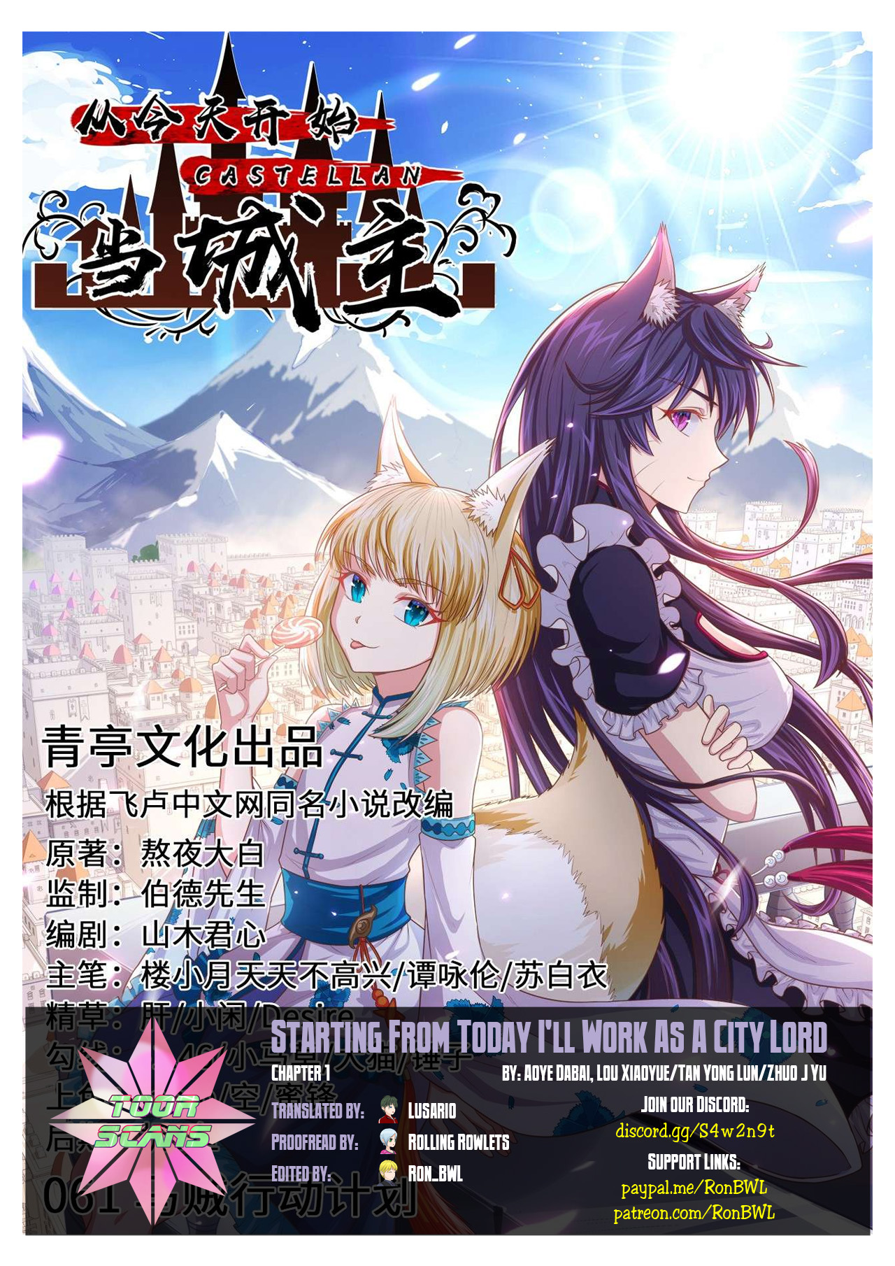 Starting From Today I'll Work as a City Lord Young Man, Come On And Work As A City Lord! 第1页