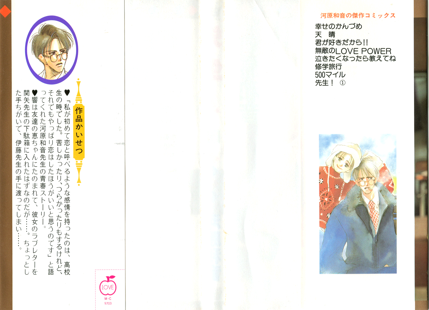 Sensei! 第2页