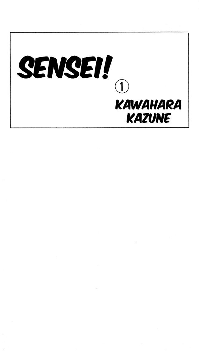 Sensei! 第4页