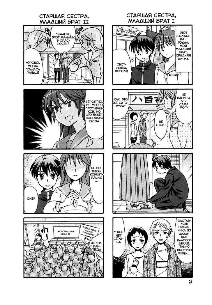 Waratte! Sotomura-san Vol. 1 Ch. 4 第5页