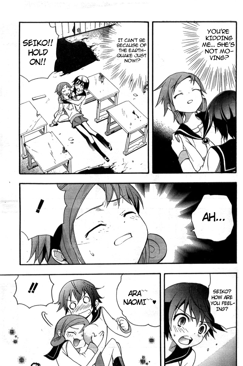 Corpse Party - Blood Covered Tenshin Elementary School 第14页