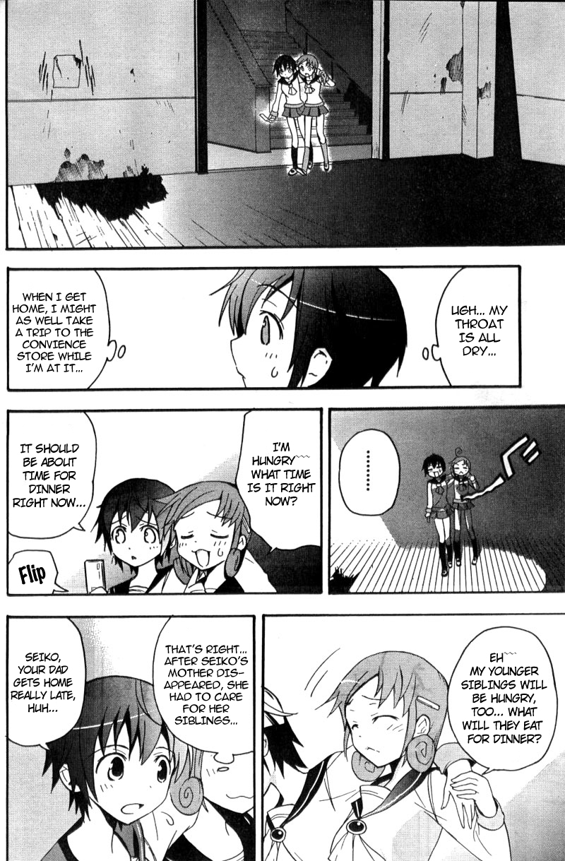 Corpse Party - Blood Covered Tenshin Elementary School 第23页