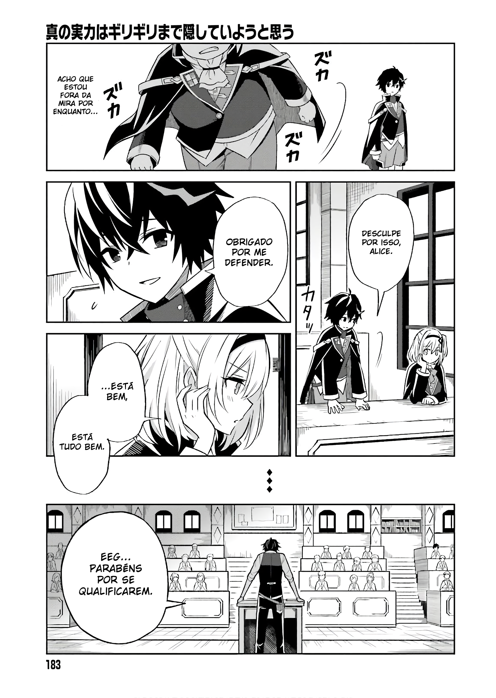 Shin no Jitsuryoku wa Girigiri made Kakushiteiyou to Omou Sua hora vai chegar. 第14页