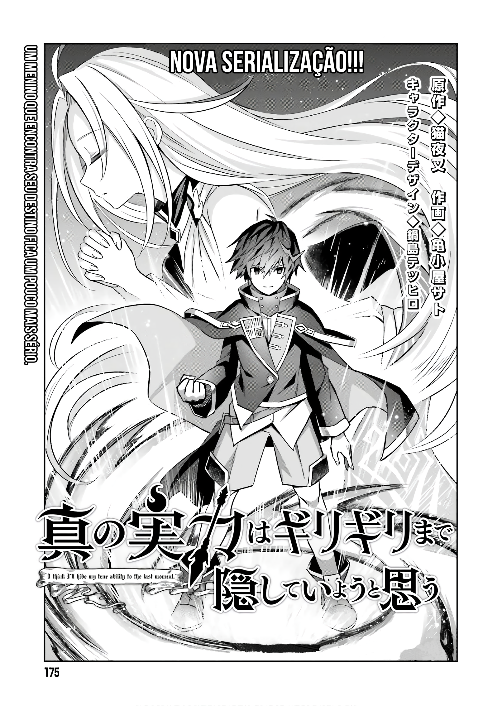 Shin no Jitsuryoku wa Girigiri made Kakushiteiyou to Omou Sua hora vai chegar. 第6页