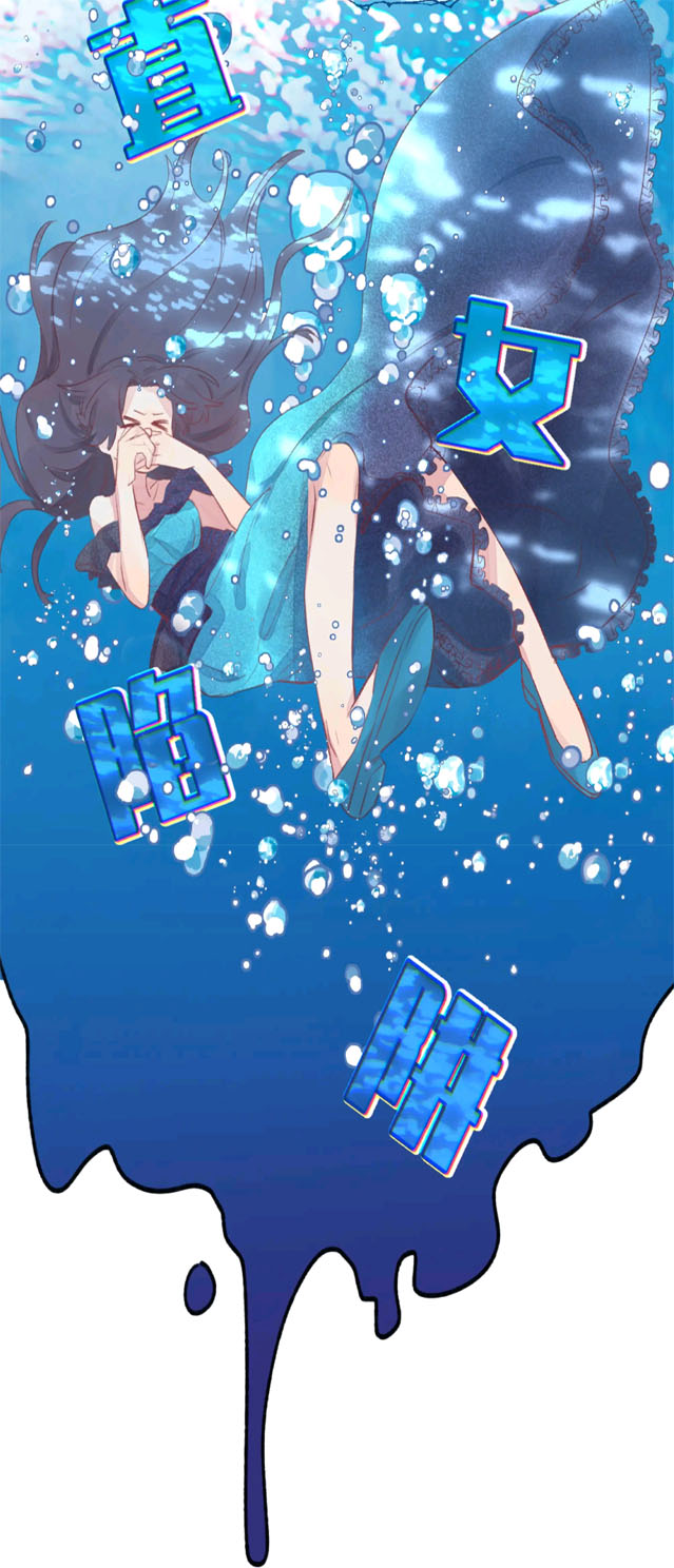 Straight Girl Trap Ch. 1 第20页