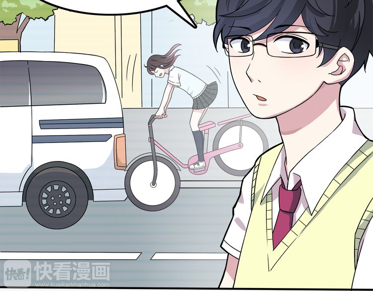 IF Future Vol. 1 Ch. 3 第27页