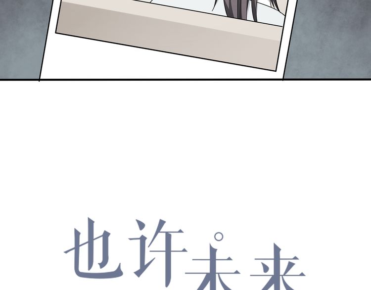 IF Future Vol. 1 Ch. 3 第7页