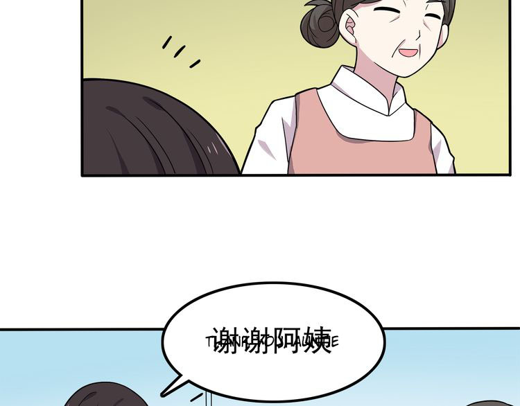 IF Future Vol. 1 Ch. 3 第61页