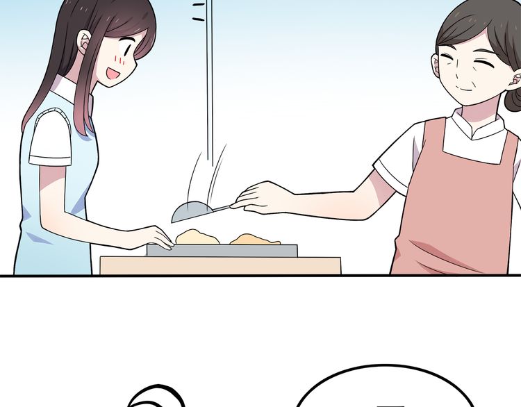 IF Future Vol. 1 Ch. 3 第62页