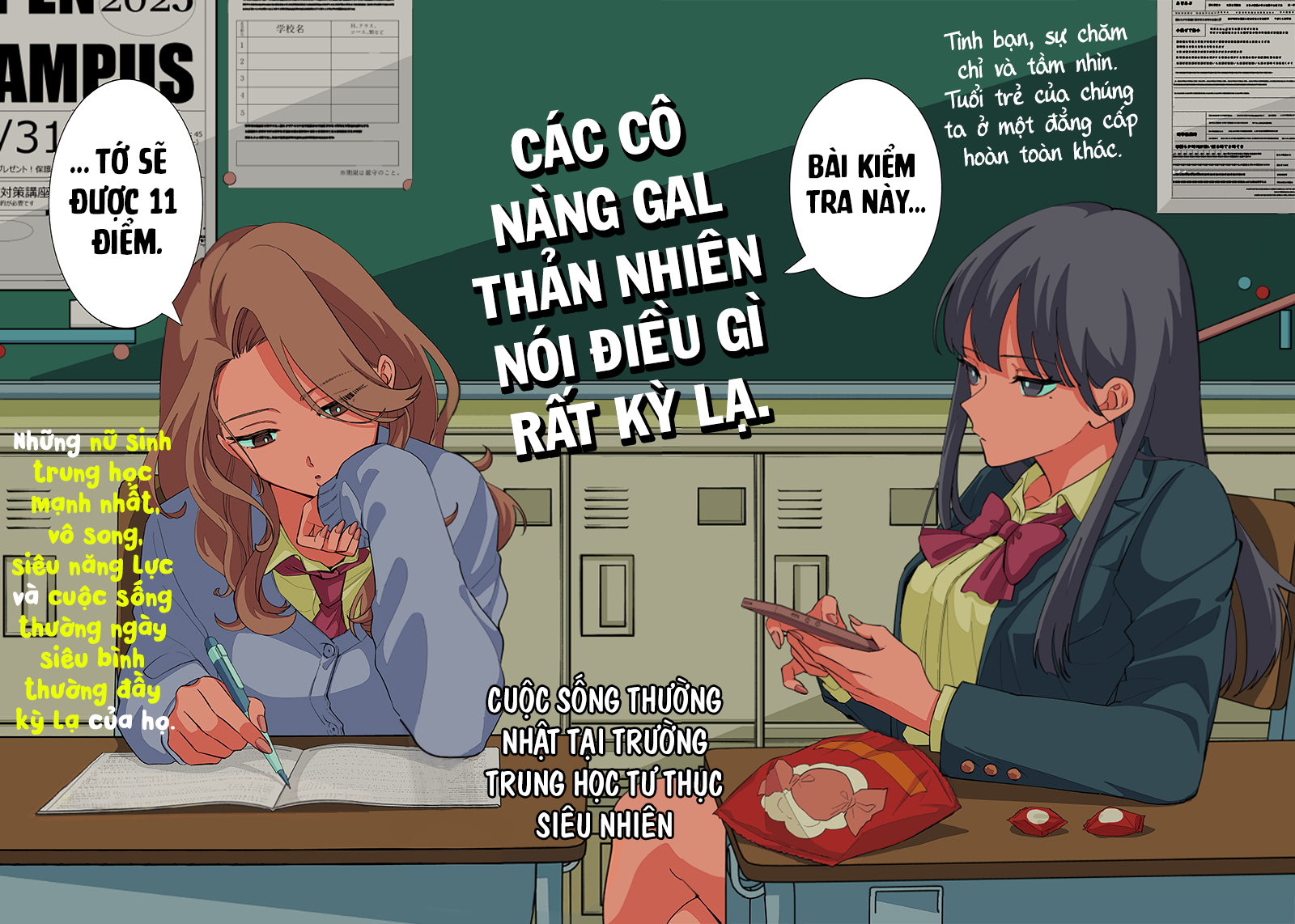Shiretto Sugee Koto Itteru Gal. - Shiritsu Paranomaru Koukou no Nichijou Thản nhiên nói những chuyện phi thường 第2页