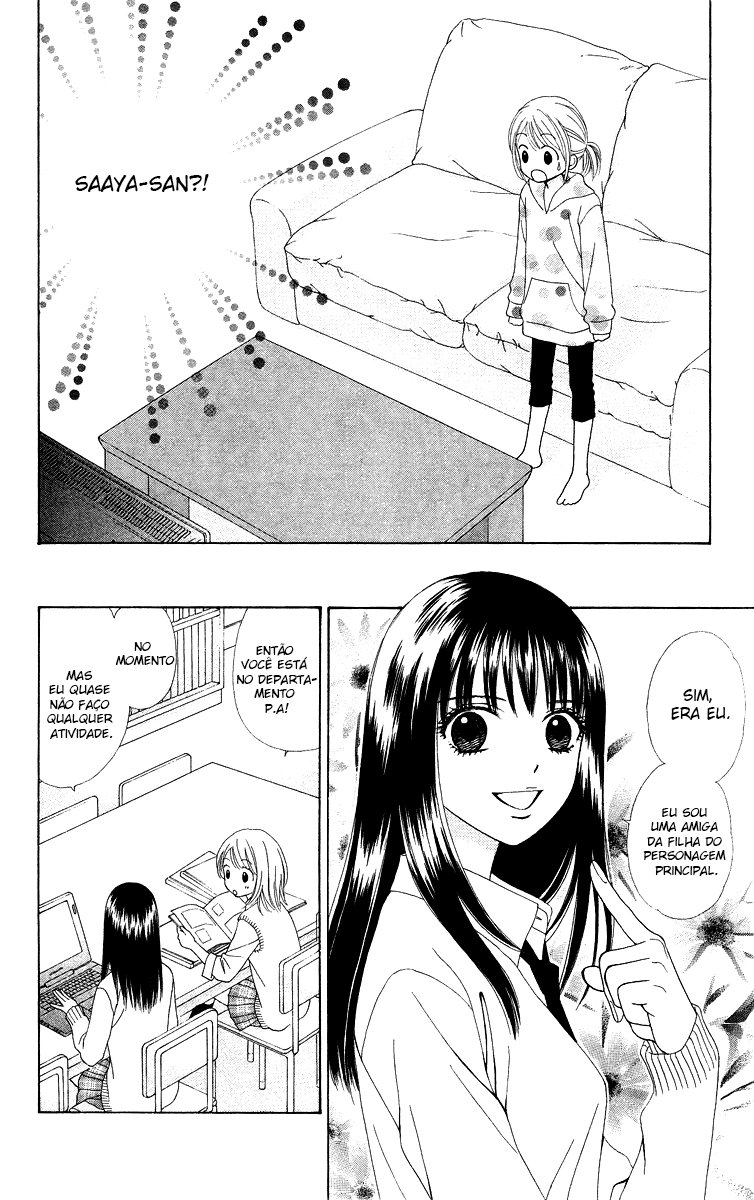 Chitose etc. Vol. 1 Ch. 5 第12页