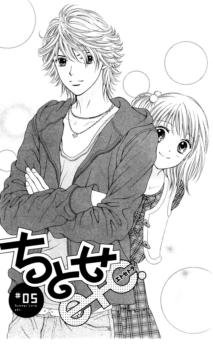 Chitose etc. Vol. 1 Ch. 5 第3页
