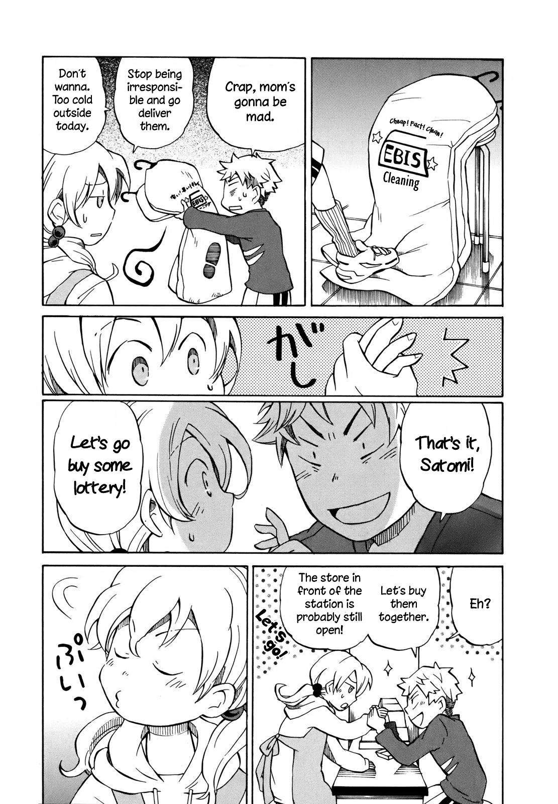 Yuuyake Rocket Pencil Playing Pretend 第3页