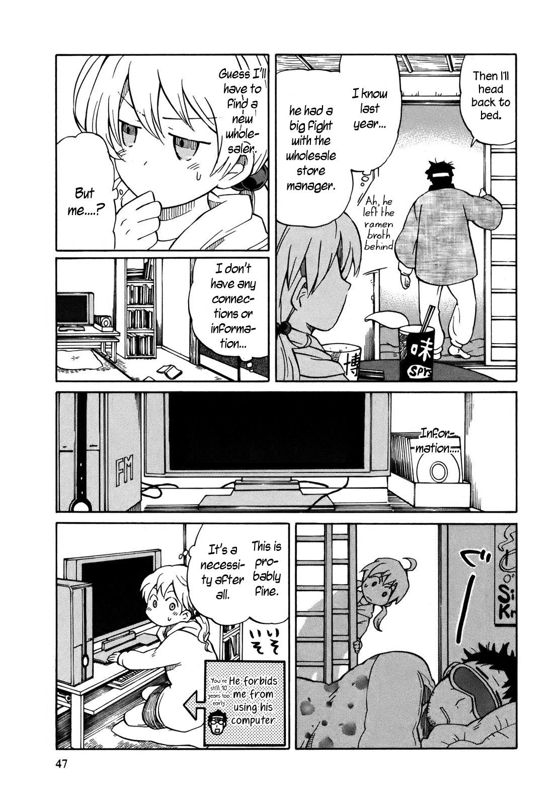 Yuuyake Rocket Pencil Playing Pretend 第9页