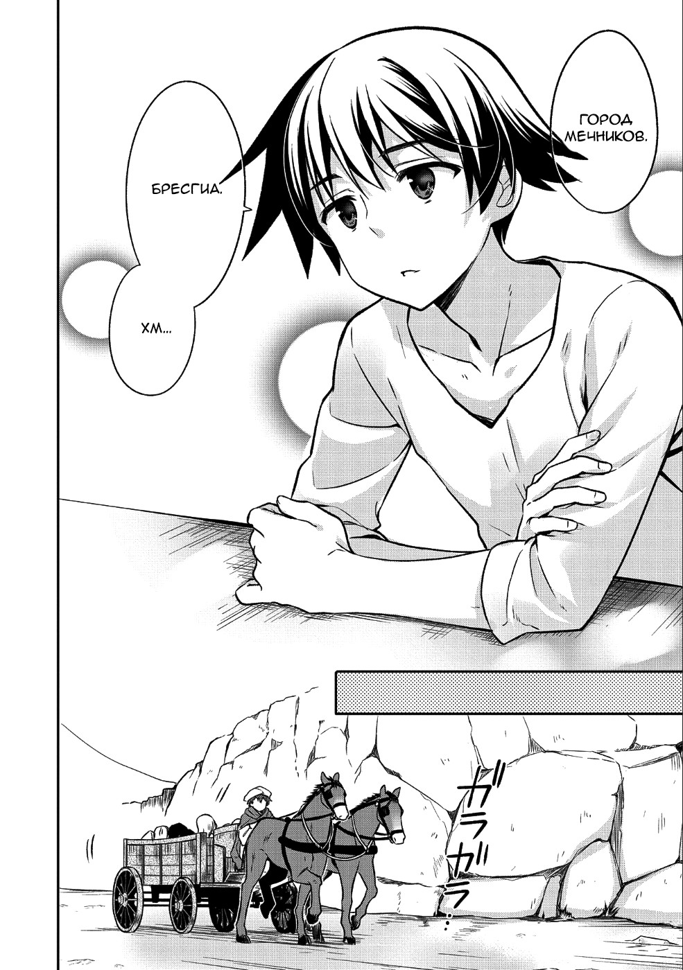 Mushoku no Eiyuu: Betsu ni Skill Nanka Iranakatta nda ga—Sainou Zero no Nariagari Двойной режущий удар 第14页