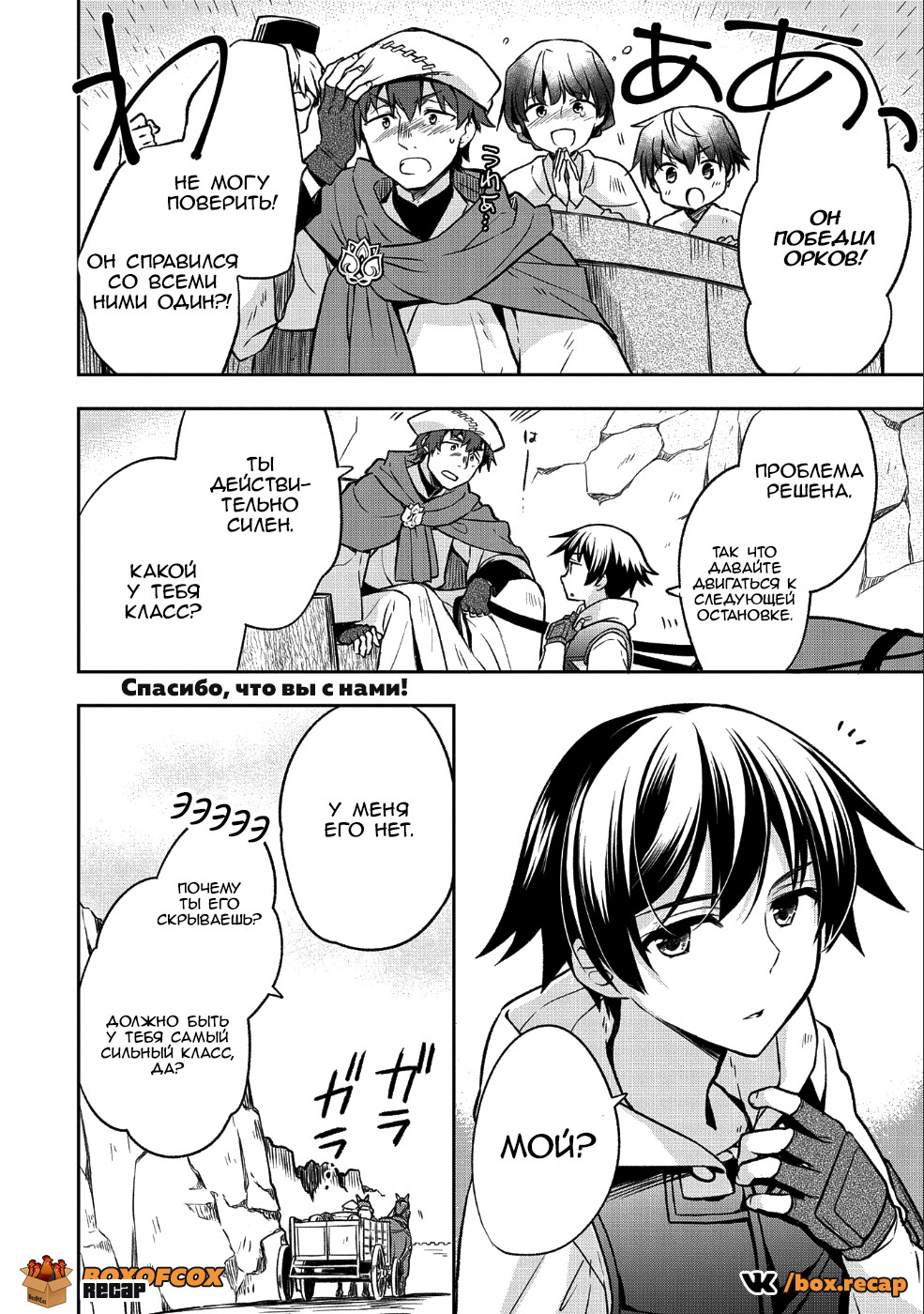 Mushoku no Eiyuu: Betsu ni Skill Nanka Iranakatta nda ga—Sainou Zero no Nariagari Двойной режущий удар 第24页