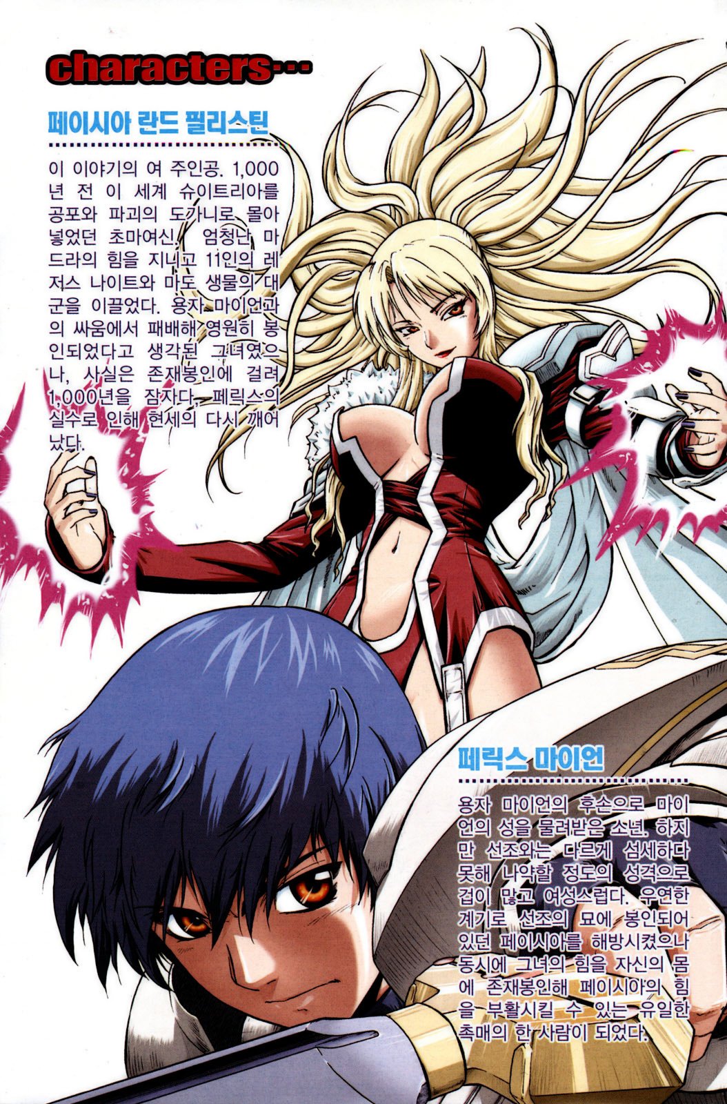 The Legend of Maian Vol. 2 Ch. 1 第2页