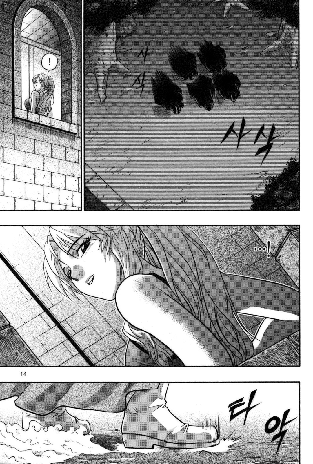The Legend of Maian Vol. 2 Ch. 1 第13页