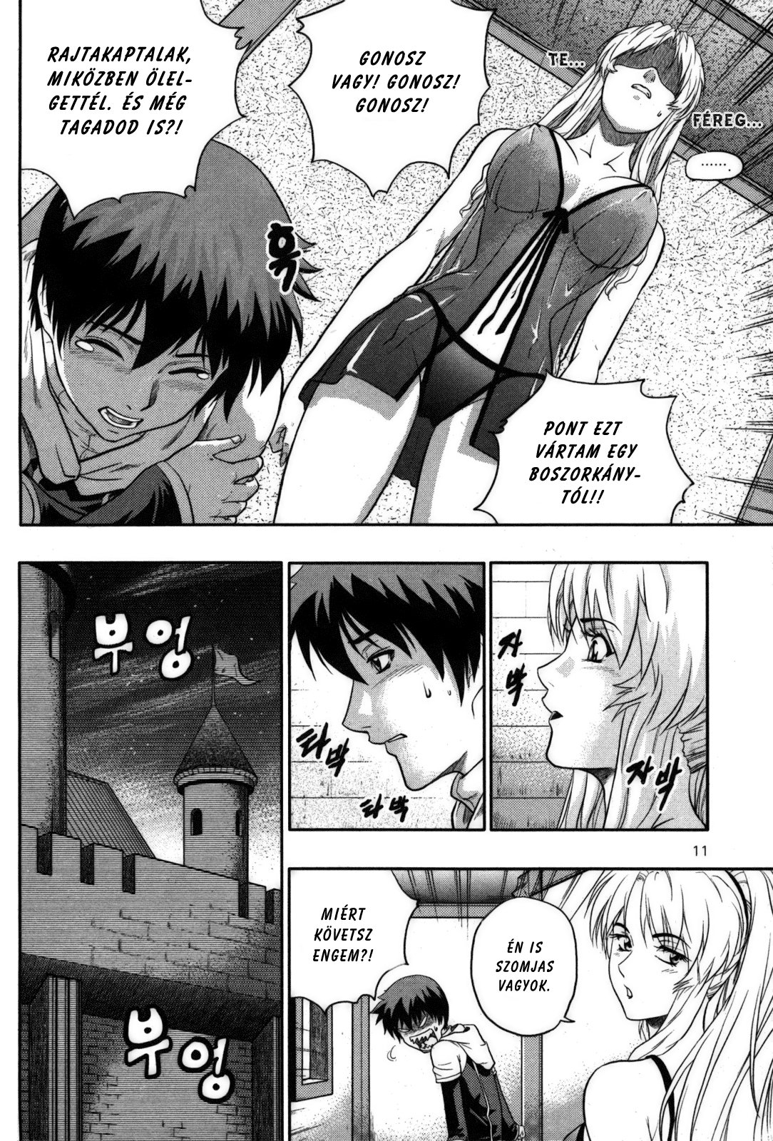 The Legend of Maian Vol. 2 Ch. 1 第10页