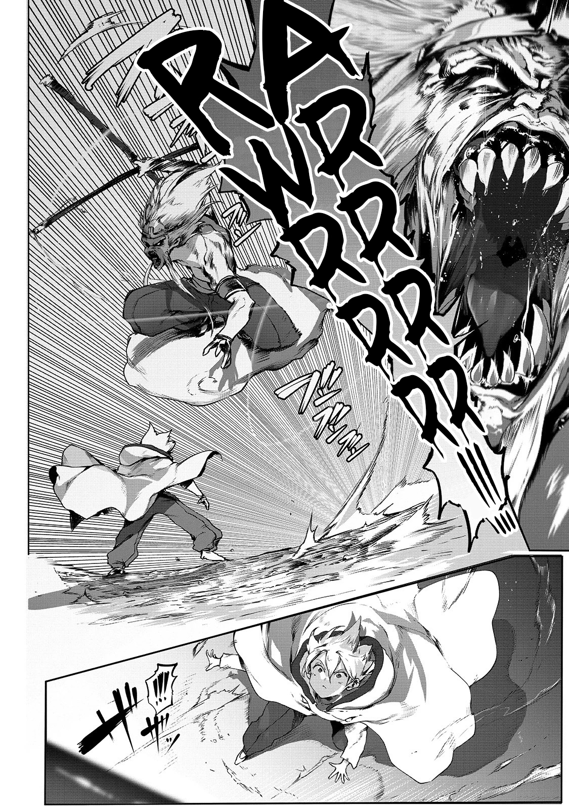 Ore no Zensei no Chishiki de Teihen Shoku Tamer ga Joukyuu Shoku ni Natte Shimai Sou na Ken 第6页