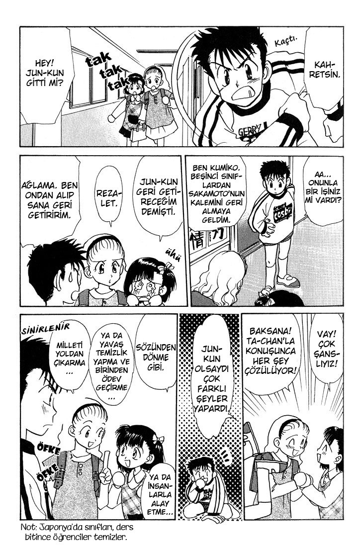 Complex Vol. 1 Ch. 1 第12页