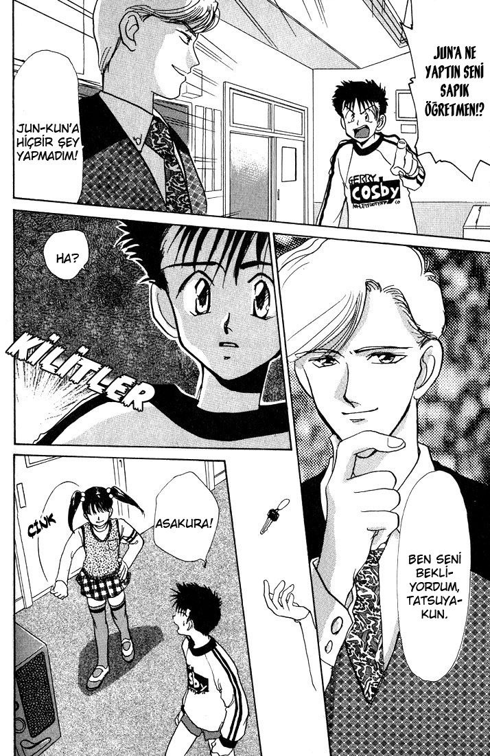Complex Vol. 1 Ch. 1 第17页