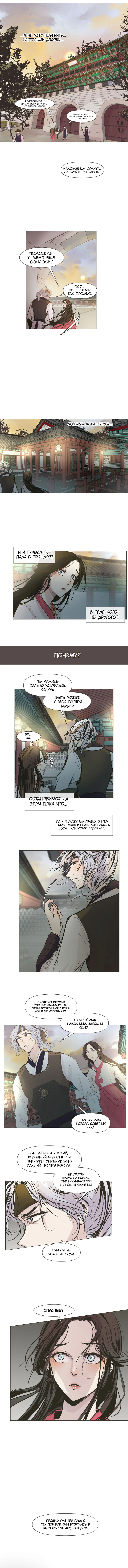 Ellin’s Solhwa 第6页