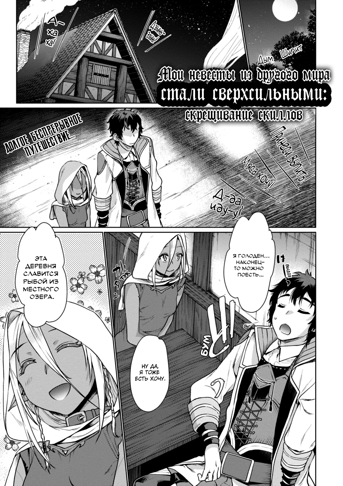 Isekai de Skill wo Kaitai Shitara Cheat na Yome ga Zoushoku Shimashita: Gainen Kousa no Structure Vol. 1 Ch. 5 第1页